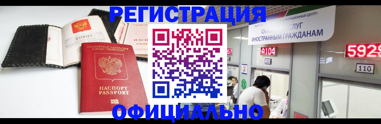 прописка 2025 в Коми