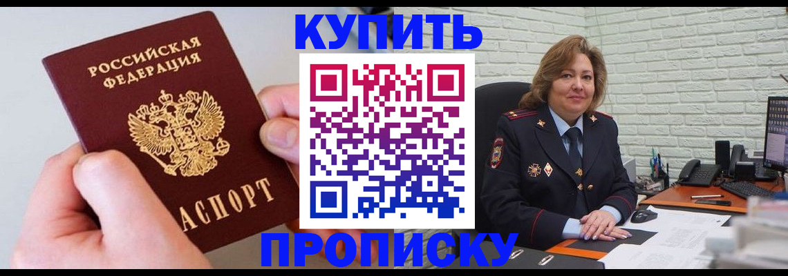 прописка иностранных граждан в Коми