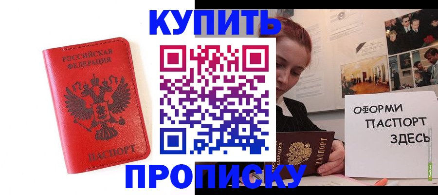 прописка для военкомата в Коми