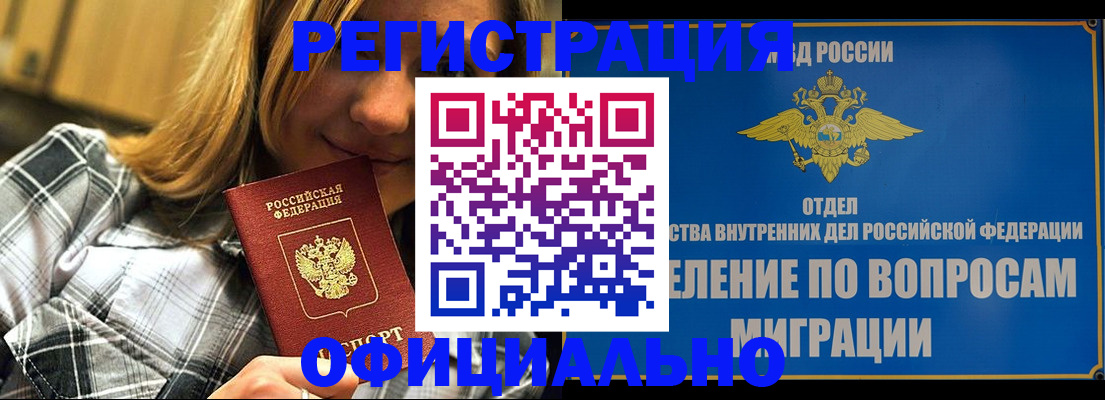 где прописаться в Коми